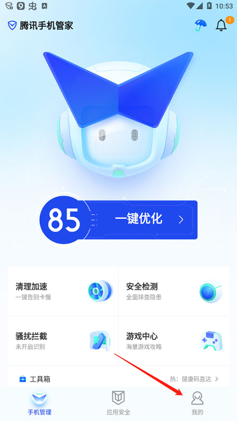 拦截骚扰设置方法1