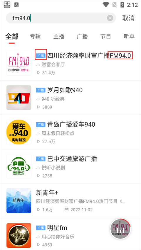 调频率教程截图4