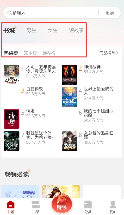 月下追书