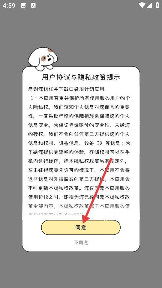 米卡日常