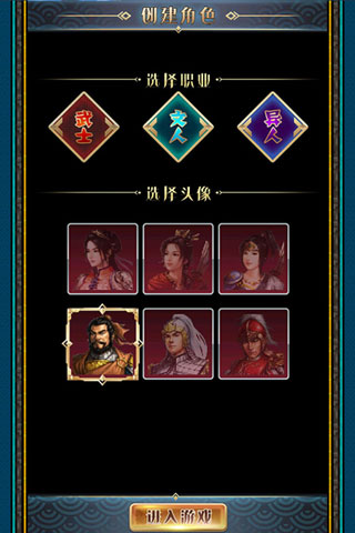 汉风幻想三国2.0版本下载