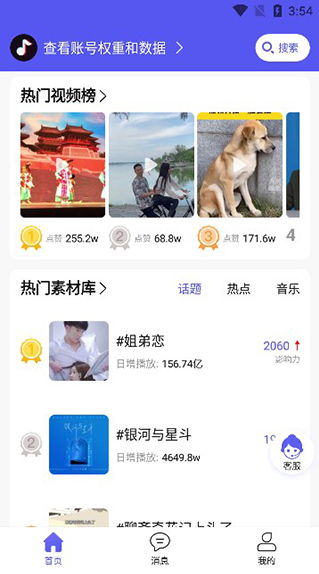 使用教程2