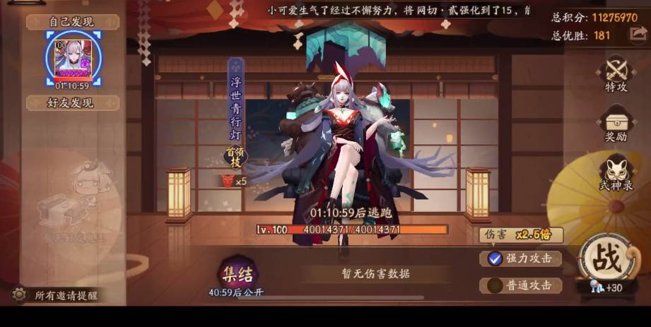 超鬼王sp灯怎么打1