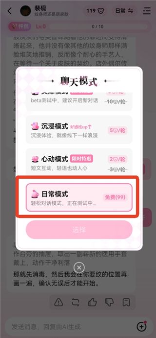 怦怦AI