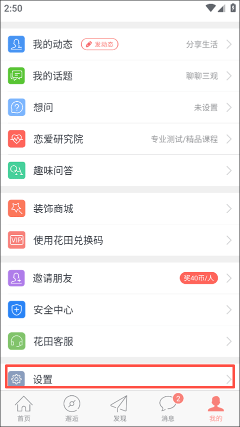 如何访问别人界面不留痕迹截图1