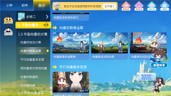 欧拉AI学