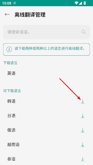 有声翻译机