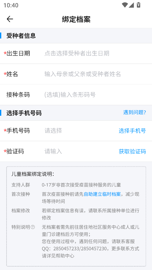 怎么预约截图3