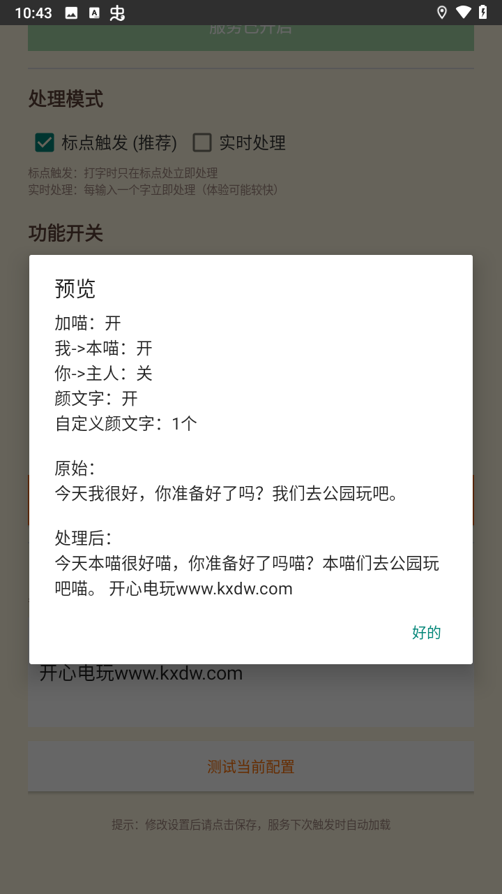 怎么用截图4
