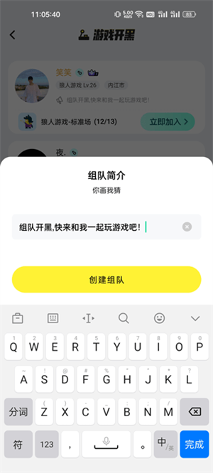 创建房间教程截图2