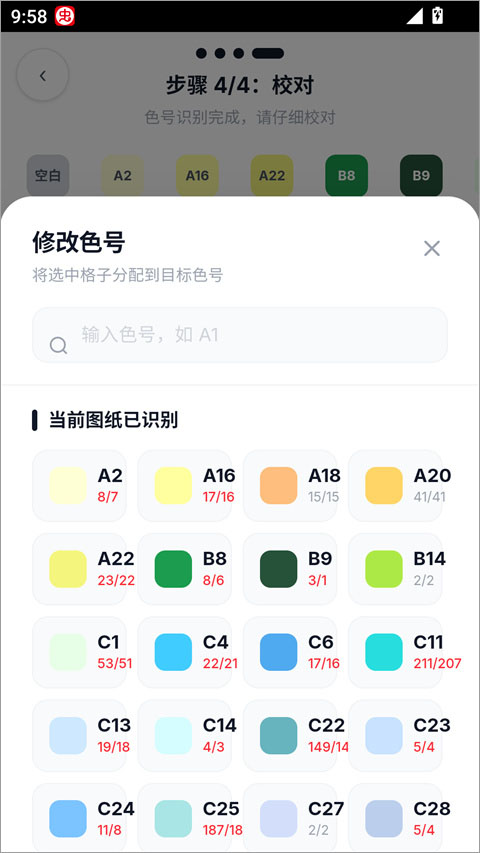 拼豆大王