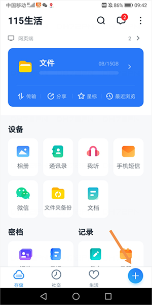 软件下载链接教程截图1