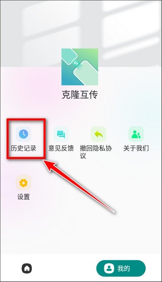 为普云一键换机