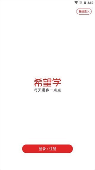 希望学素养3