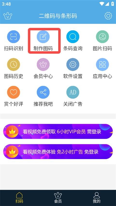 二维码与条形码