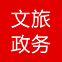 文旅政务app官方下载