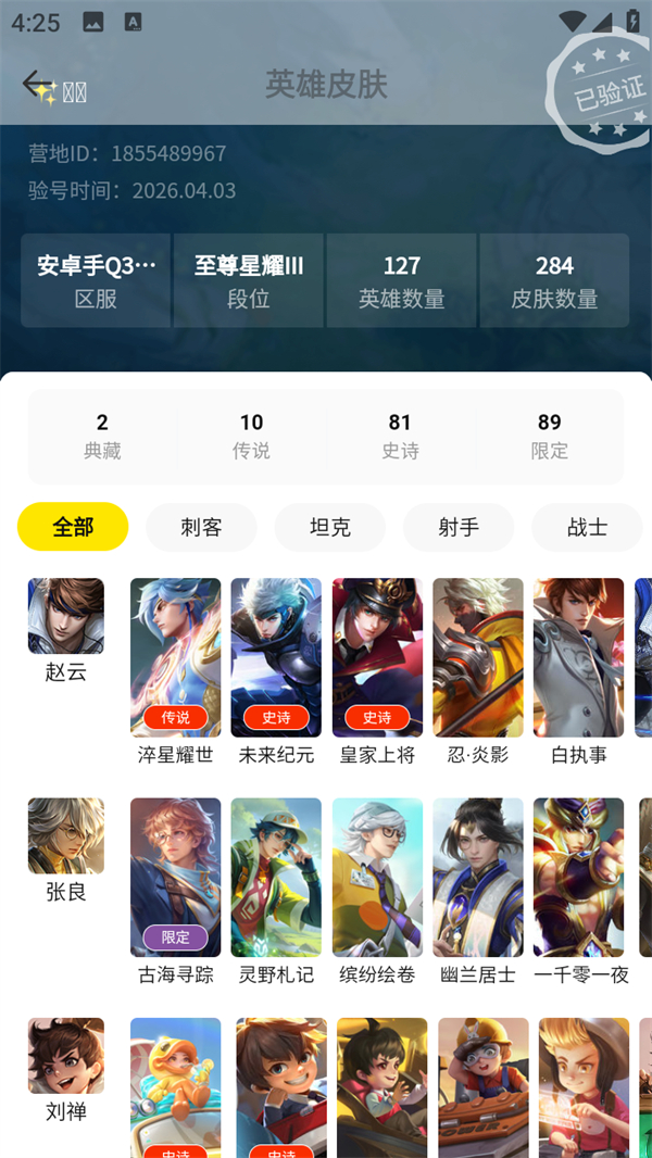软件使用方法截图3