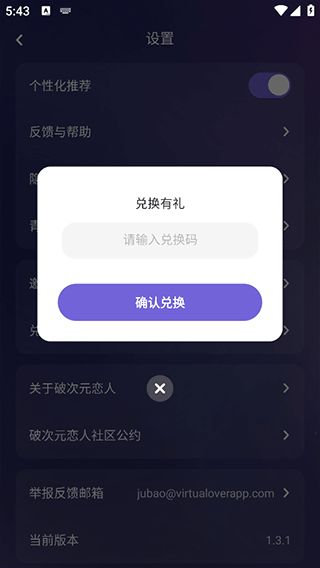 破次元恋人
