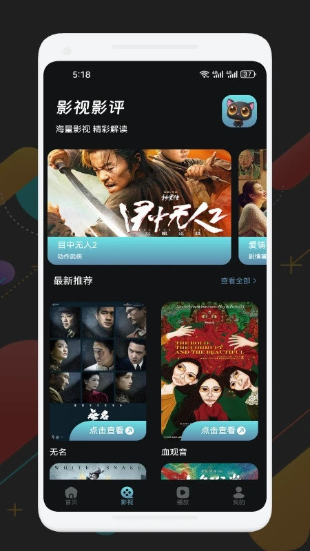糖意2024电视TV