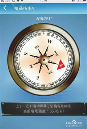 使用方法截图2
