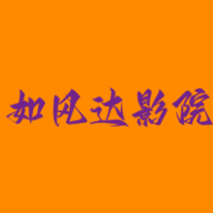 如凡达影院官方版下载