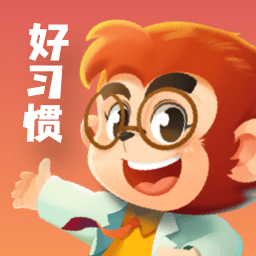悟空好习惯app官方版下载