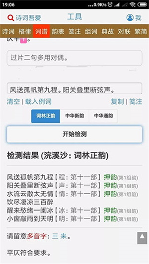 使用技巧截图5