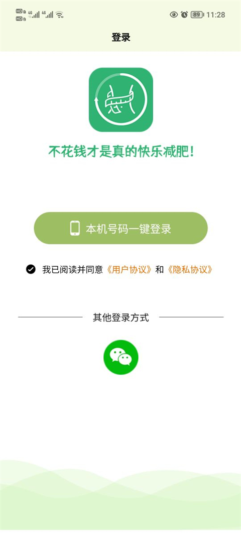 懒人轻断食