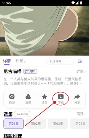 牛番OxFun