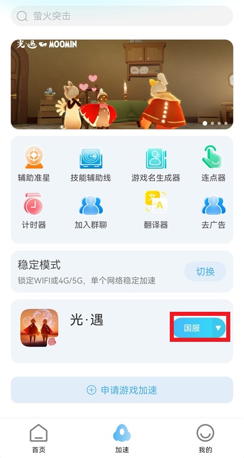 使用教程截图1