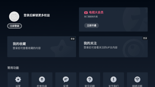 云视听小电视手机版
