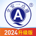 全安一点通app下载安装