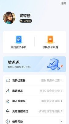 猿爸爸上网守护app最新版