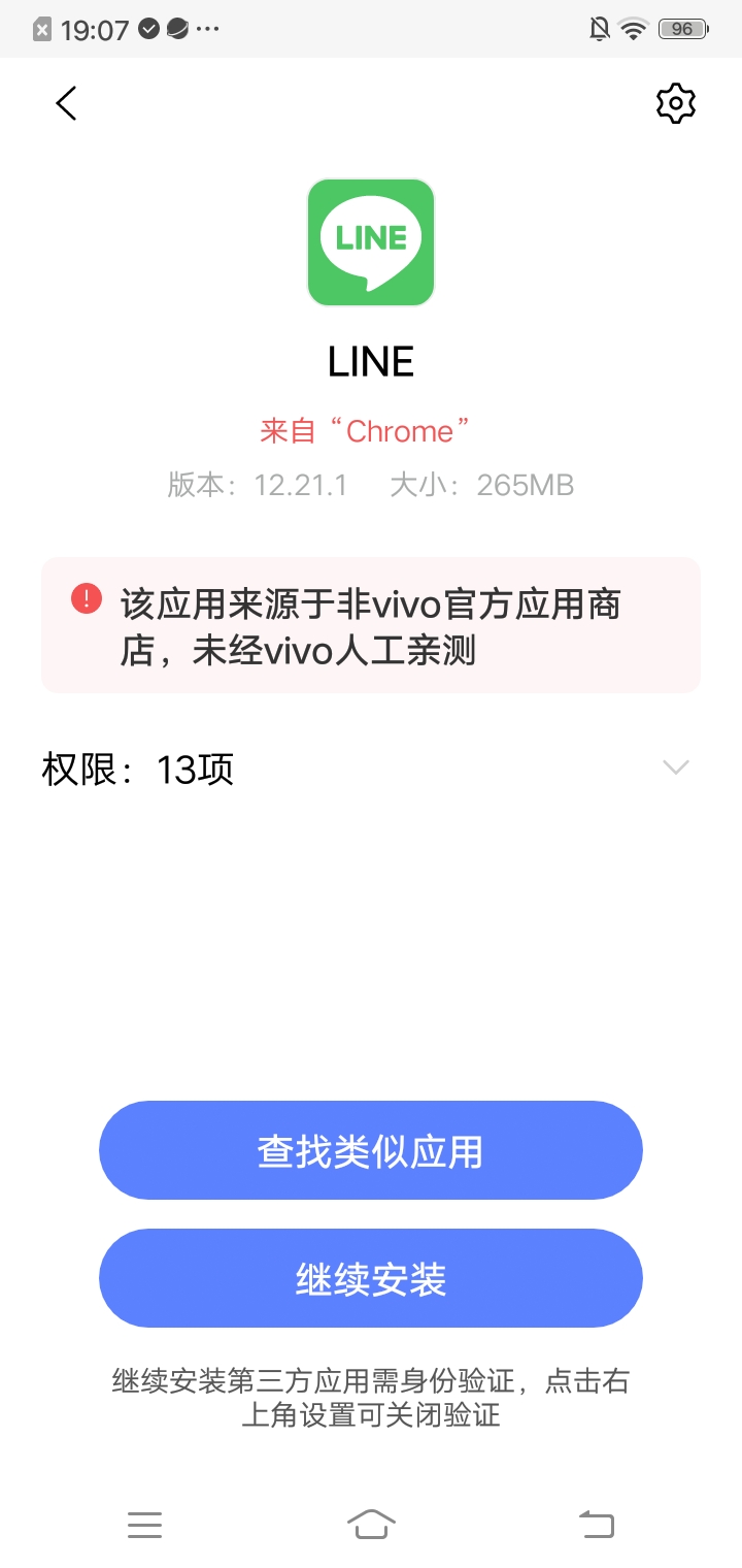 LINE