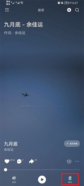 导入本地音乐教程1
