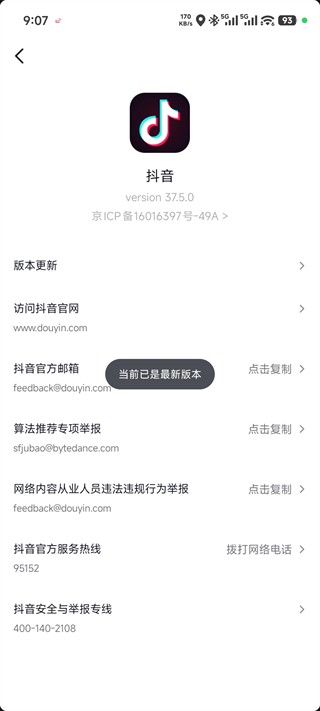 抖音短视频