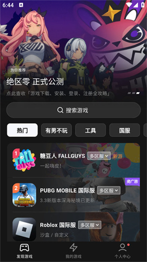 使用教程截图3