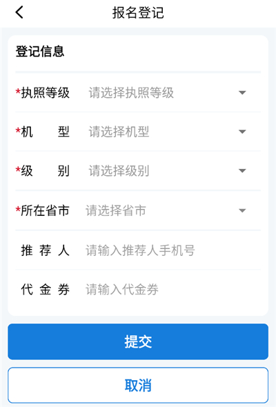 机构报名咨询流程截图4