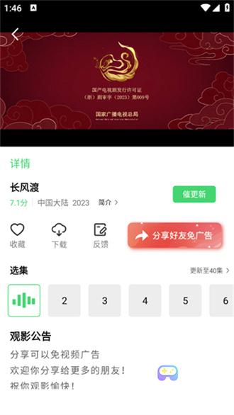 翡翠影视免费追剧