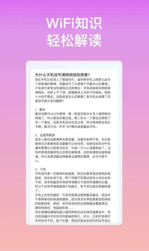 波澜WiFi