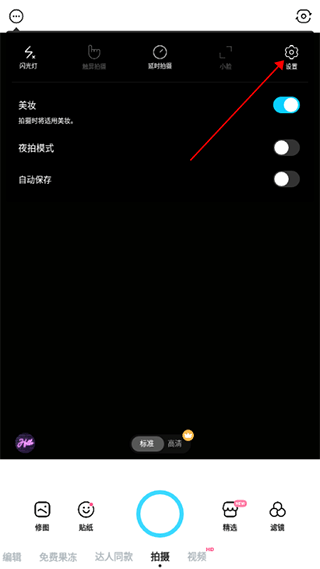 使用教程截图2