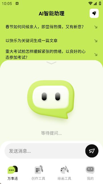 小狸AI mate