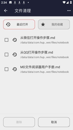 md文件阅读器