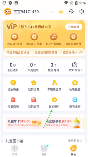 怎么连接音箱1