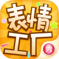  表情工厂
