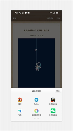 锤子便签app下载 第3张图片