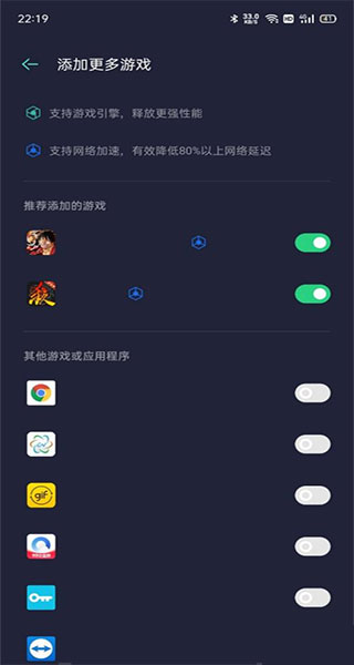 oppo游戏助手最新版