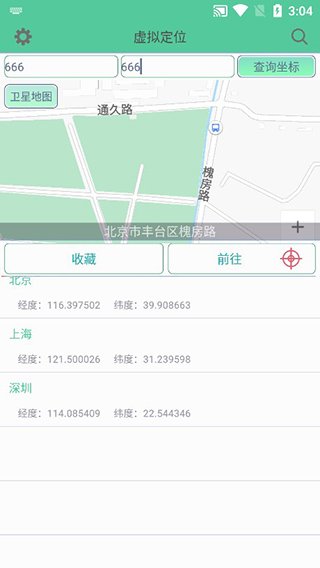 钉钉定位助手