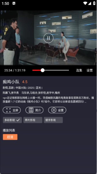 ok影视2电视版