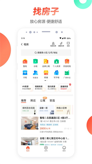 58同城下载手机版最新版官方下载截图